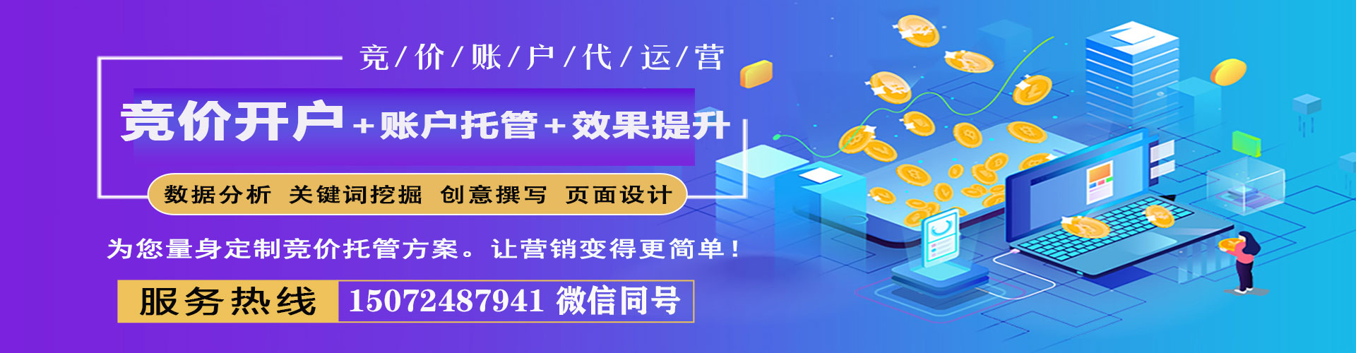 楠梓竞价广告