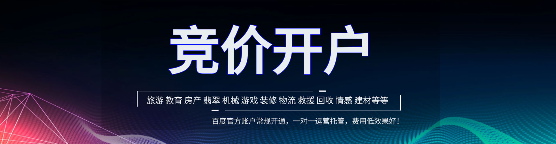 楠梓百度开户高返点